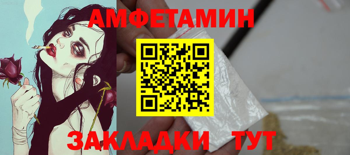 Ковров  Amphetamine  Вход с VPN  Амфетамин VHQ 
