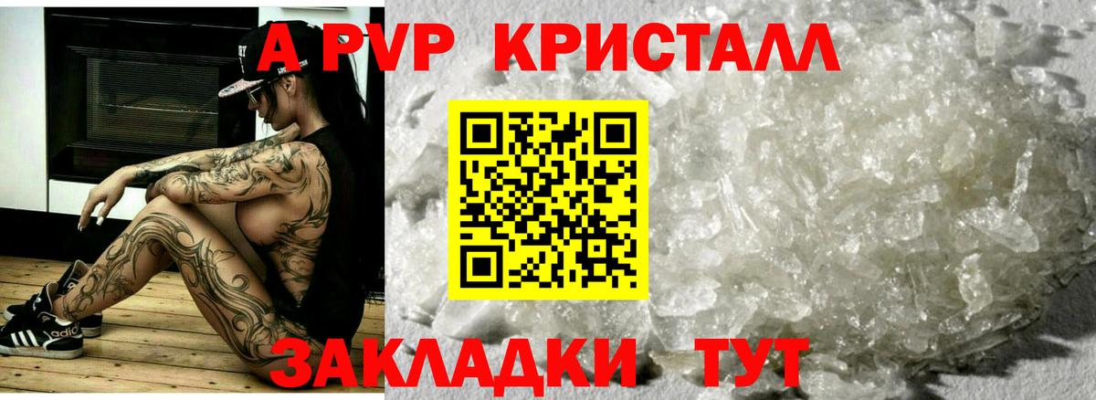 Alpha-PVP крисы CK  A PVP VHQ  Вход с VPN  закладка  Ковров  А ПВП кристаллы 