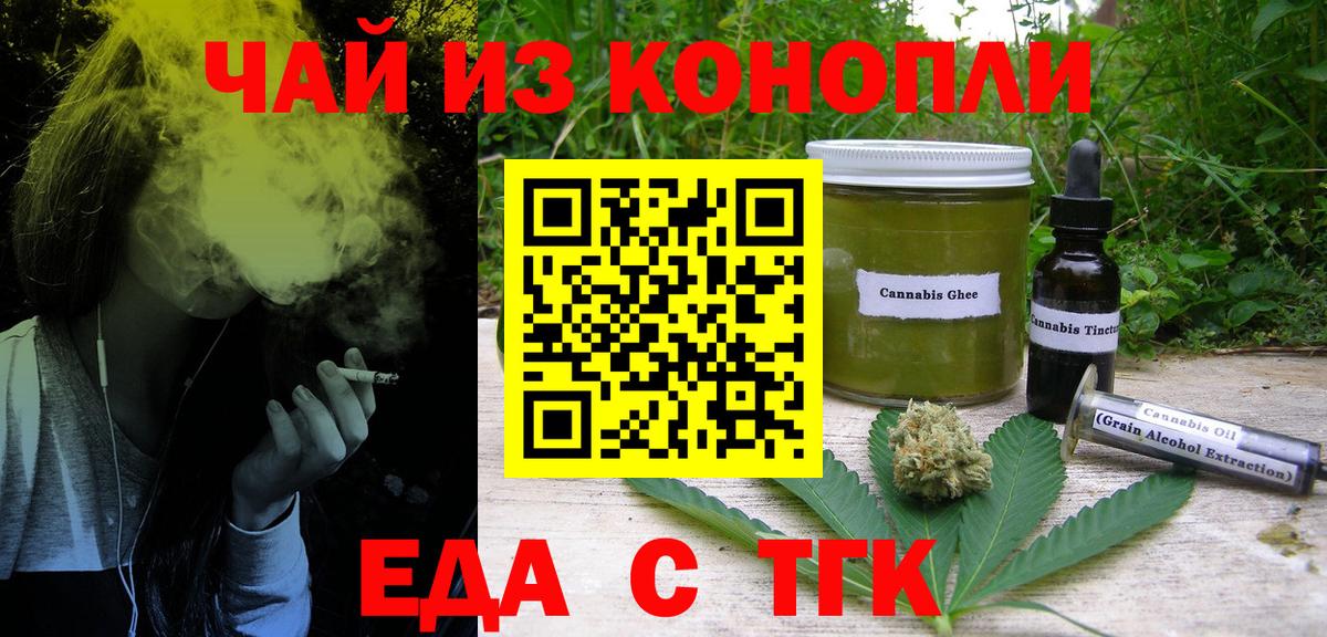 Ковров  Cannafood конопля  Вход с VPN 