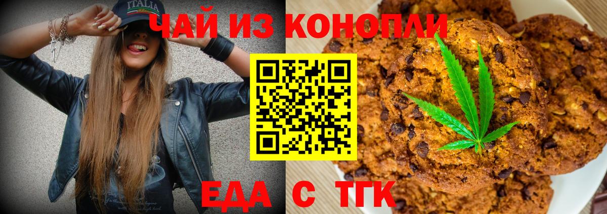 Печенье с ТГК конопля  Ковров 
