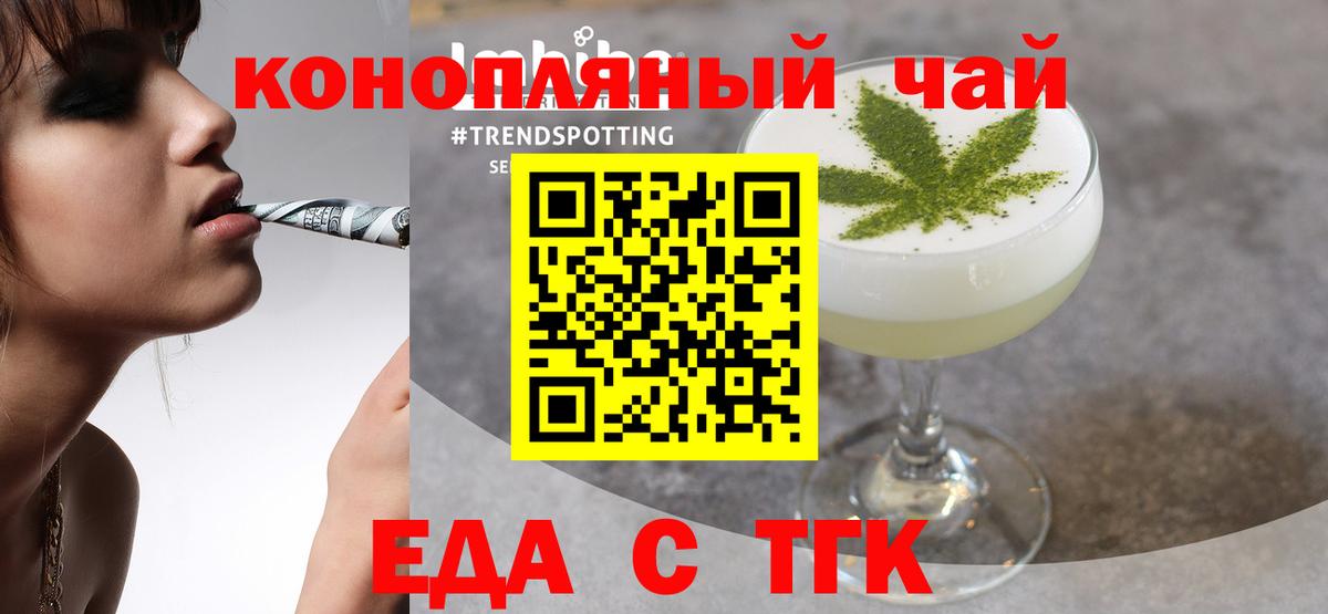 Еда ТГК марихуана Ковров