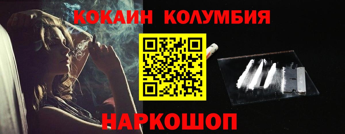 КОКАИН 99%  Вход с VPN  Ковров 