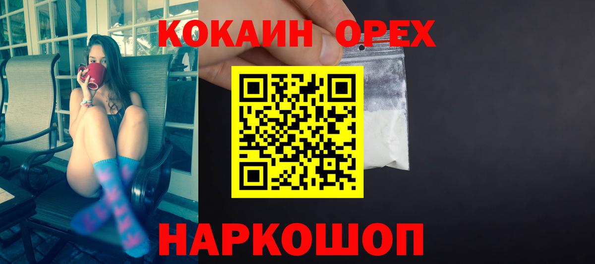 Cocaine 98% Ковров