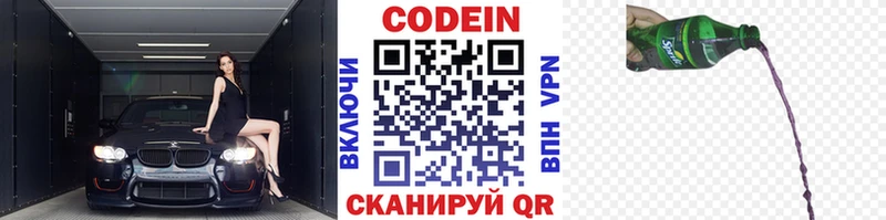Кодеиновый сироп Lean Purple Drank  Ковров 