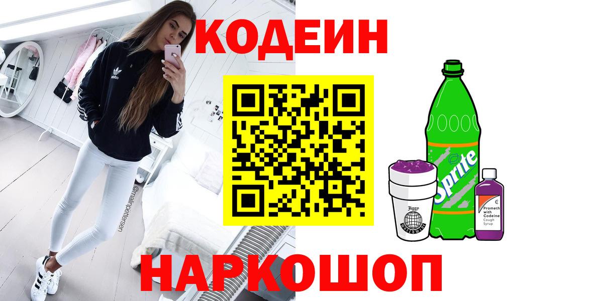 Codein Purple Drank  Codein Purple Drank  Ковров 