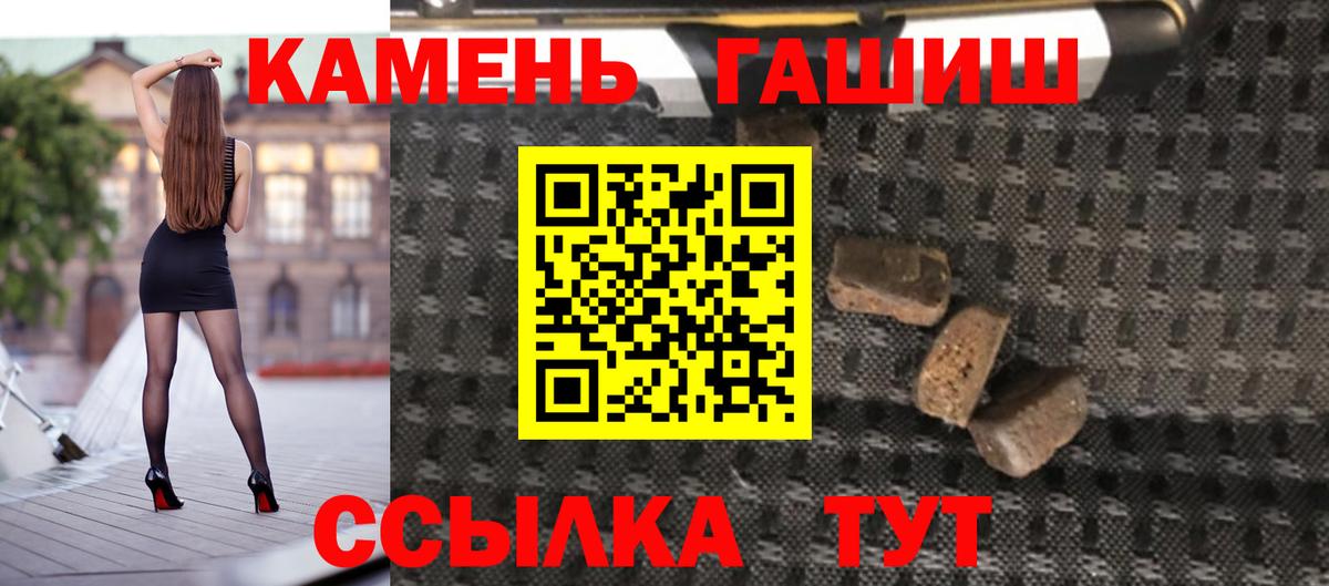 ГАШИШ Premium  Вход с VPN  Ковров  ГАШ AMNESIA HAZE 