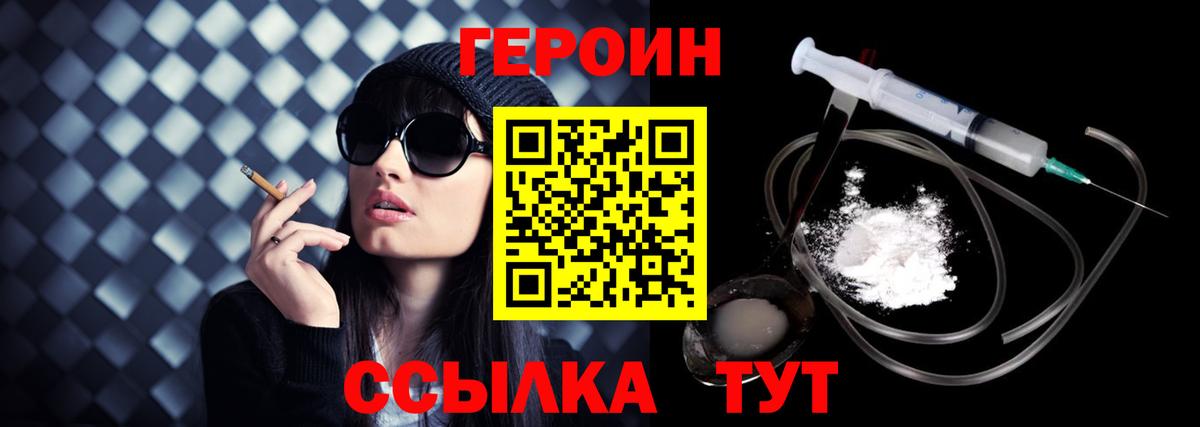 Ковров  Героин  Вход с VPN  Героин Афган 
