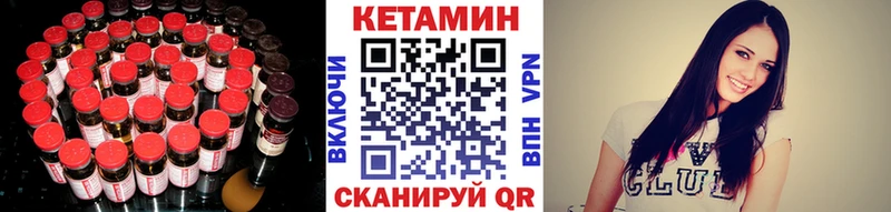 Кетамин ketamine  Ковров 