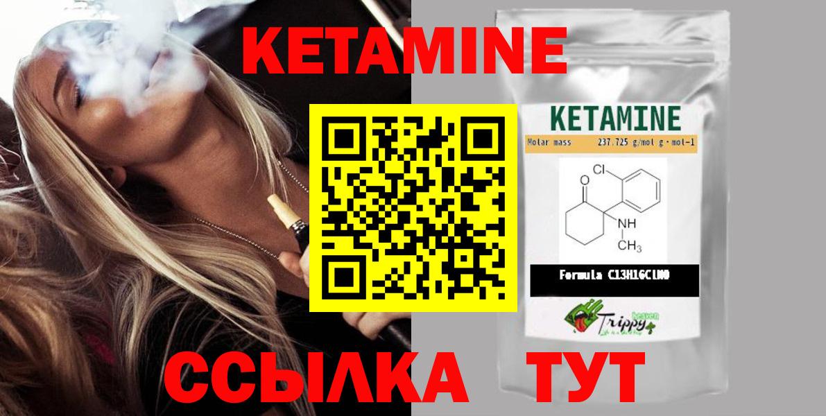 Ковров  Кетамин ketamine  Вход с VPN 