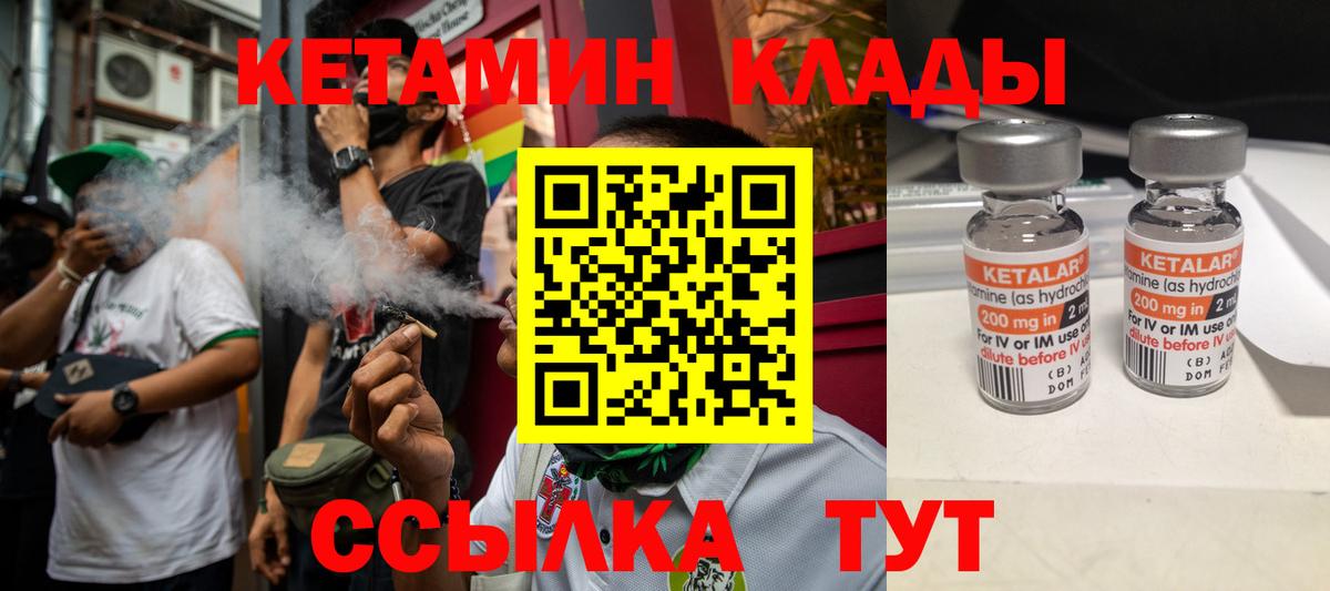 Кетамин ketamine  Ковров  Кетамин VHQ 