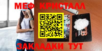 меф VHQ Гай