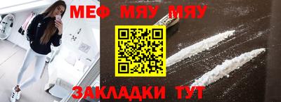 меф VHQ Гай