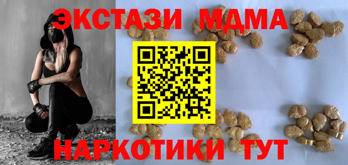 MDMA crystal Ковров