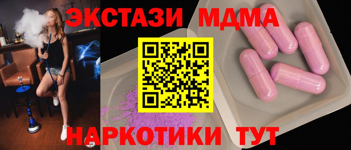 Ковров  МДМА crystal  Вход с VPN 