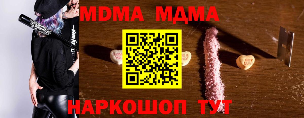 МДМА VHQ  МДМА  Ковров 