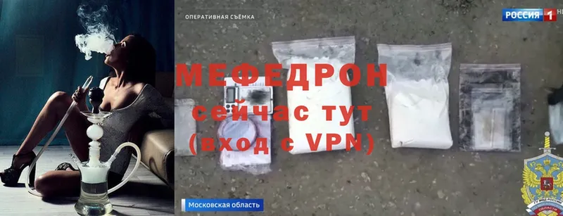 МЯУ-МЯУ mephedrone  Ковров 