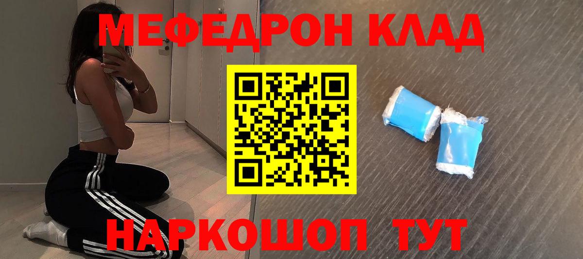 МЕФ  Меф  МЕФ 4 MMC  МЕФ VHQ  Ковров 