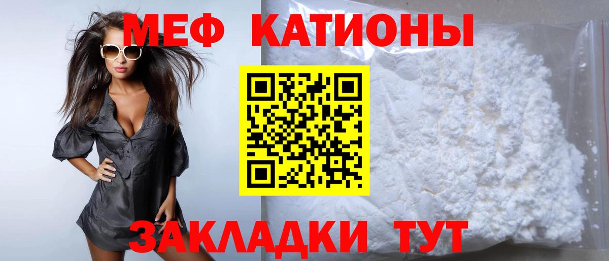 МЕФ кристаллы Ковров