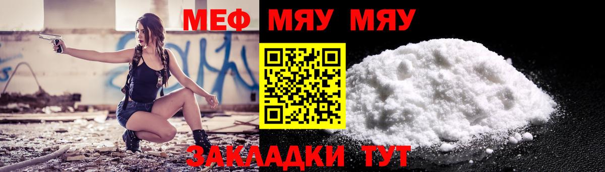 Мефедрон  МЯУ-МЯУ мука  Ковров  KRAKEN   МЕФ мука  Вход с VPN 