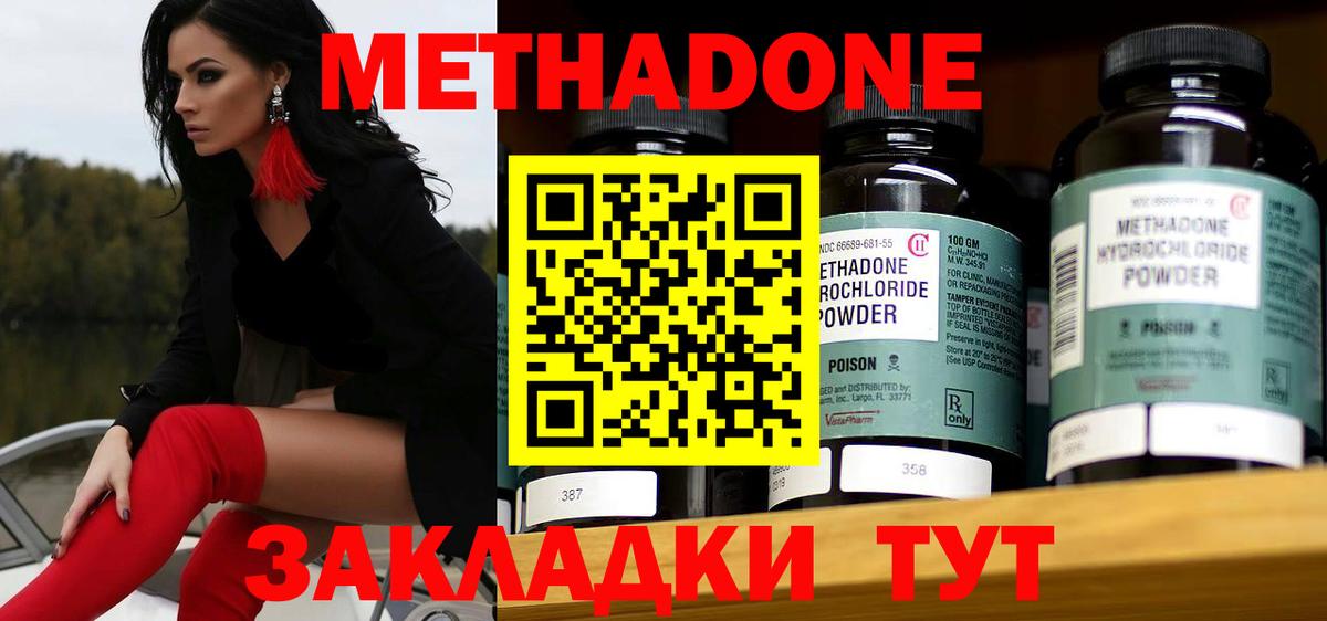 Метадон мёд  hydra вход  Вход с VPN  Ковров  МЕТАДОН мёд 