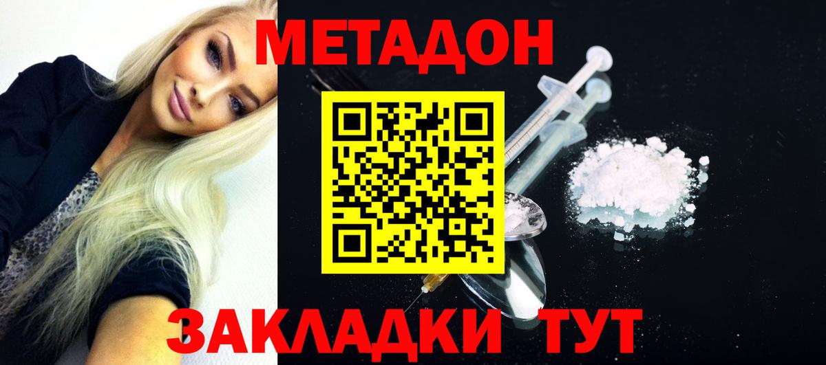 МЕТАДОН мёд Ковров