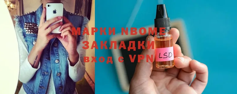 Марки N-bome 1,8мг  Ковров 