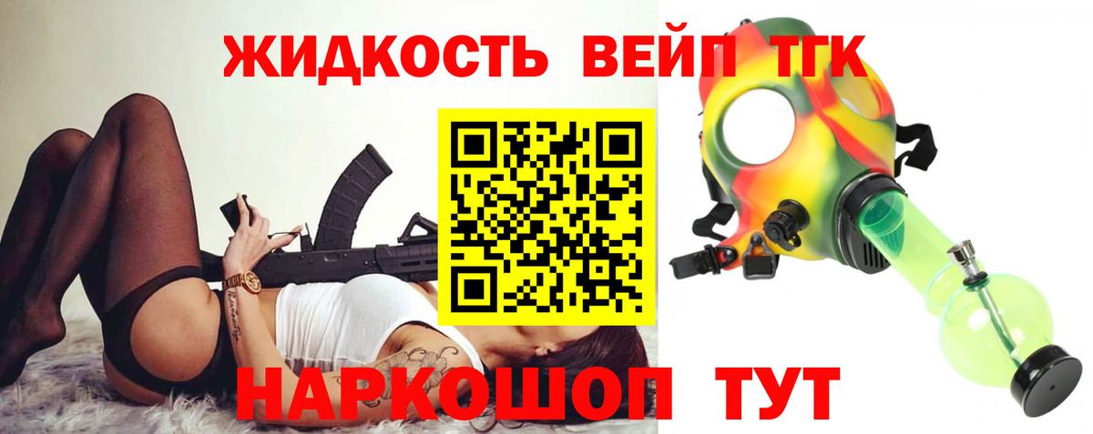 Дистиллят ТГК вейп  Вход с VPN  Ковров  Дистиллят ТГК вейп 
